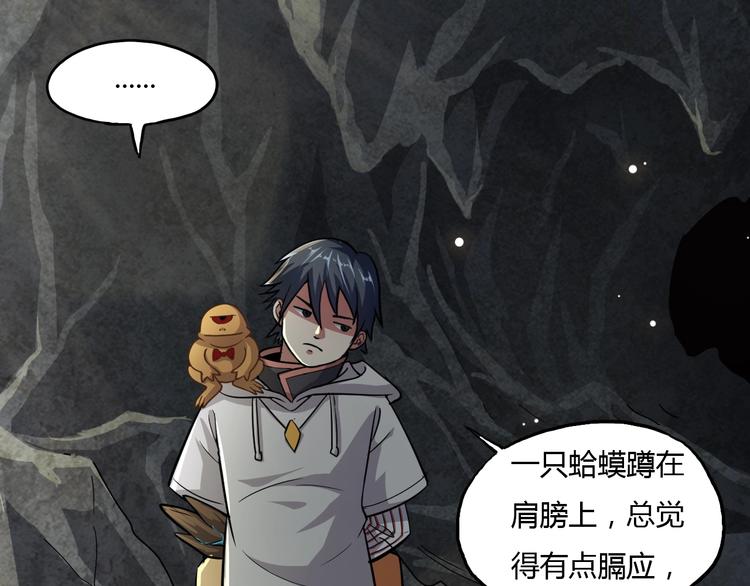 第9话 师傅变蛤85