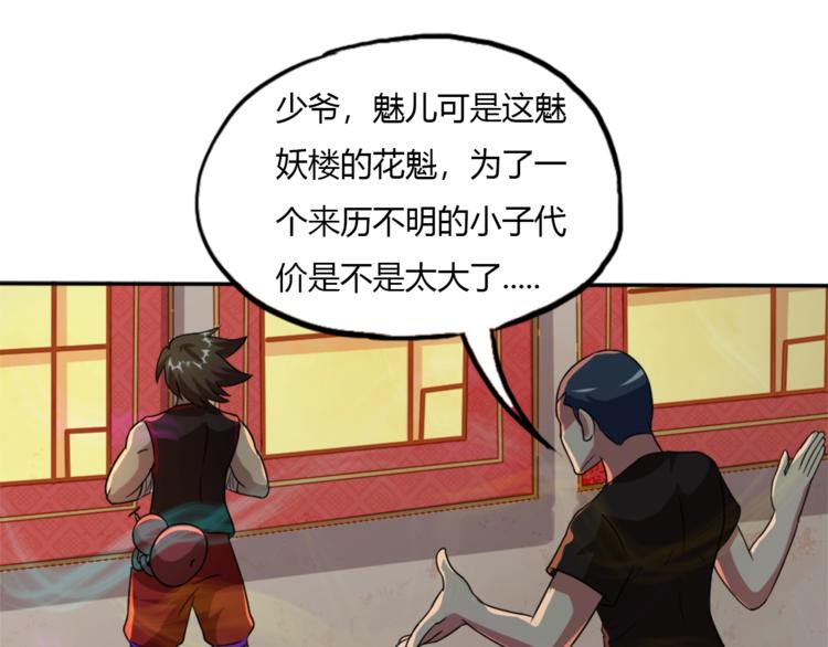 第11话 戏楼救鸯47