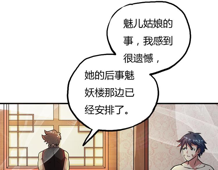 第13话 渡难不渡劫84