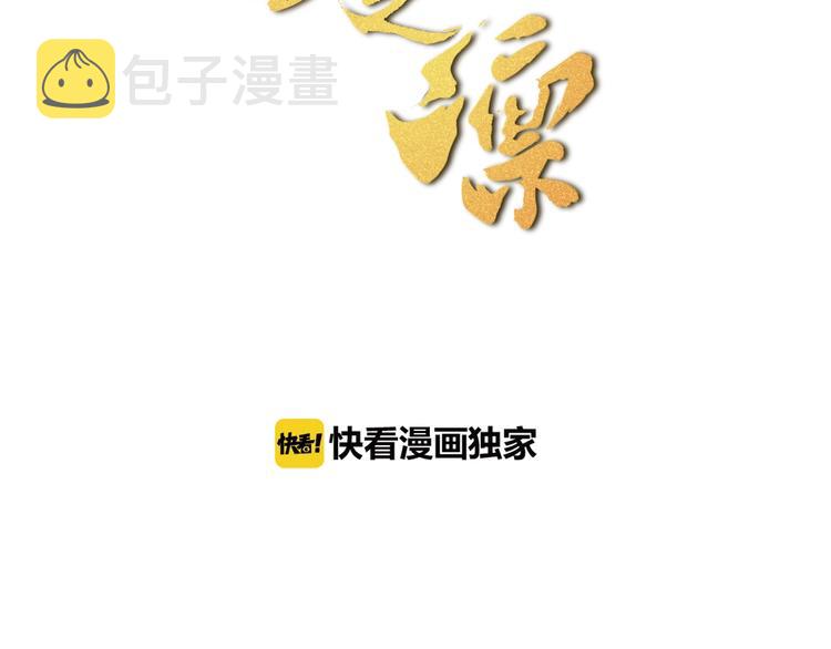 第11话 戏楼救鸯2