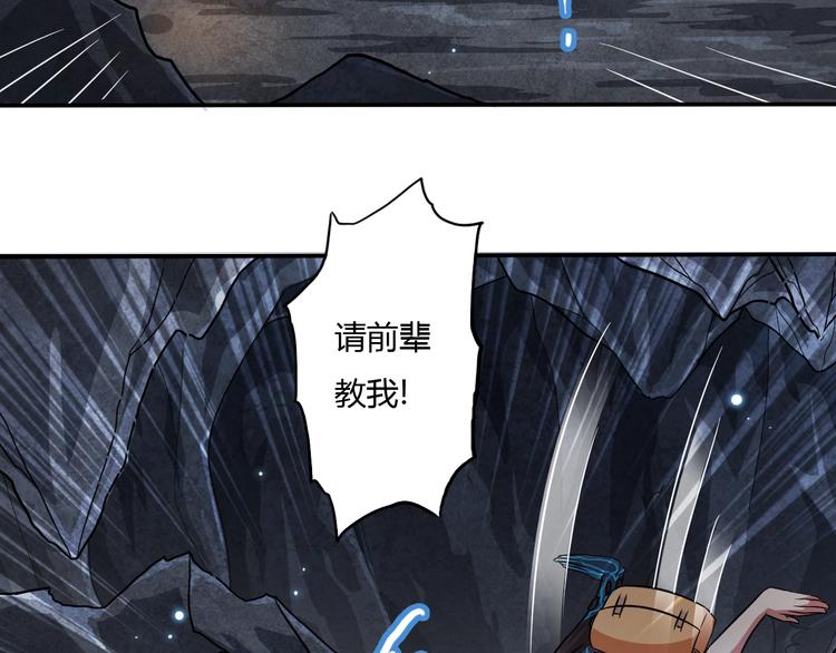 第8话 拜师傅54