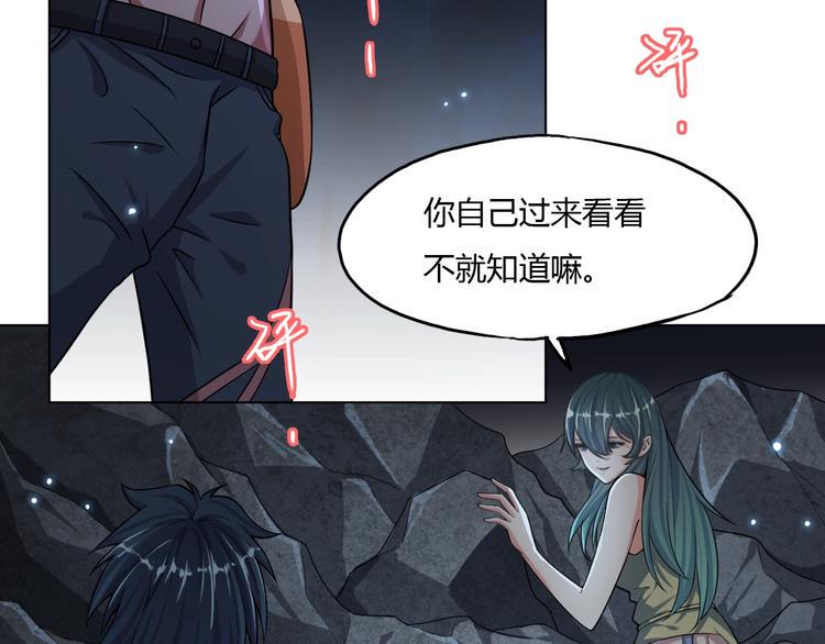 第6话 洞窟惊魂7