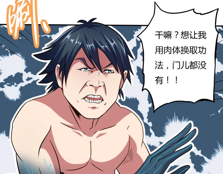 第8话 拜师傅64