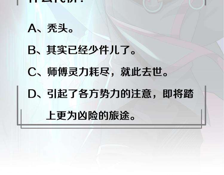 第8话 拜师傅167