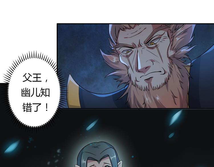 第16话 修成升阶114