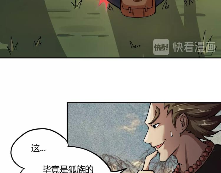 第9话 师傅变蛤152