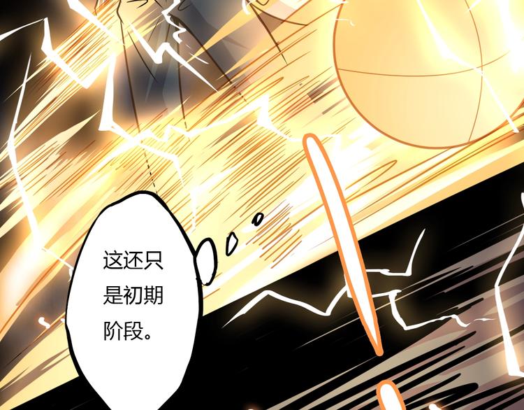 第8话 拜师傅116