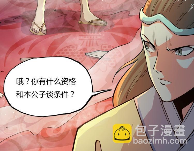 第13话 渡难不渡劫6