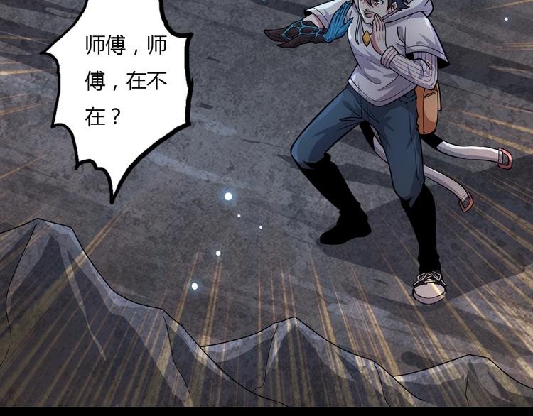 第9话 师傅变蛤61