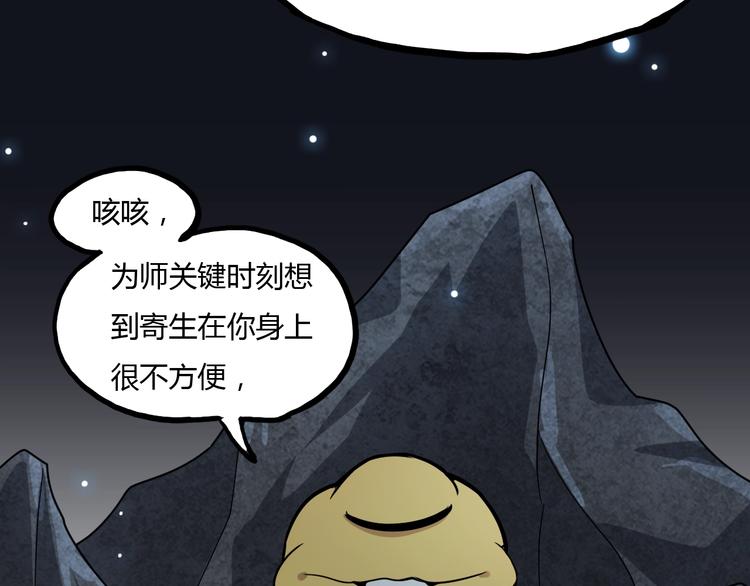 第9话 师傅变蛤77