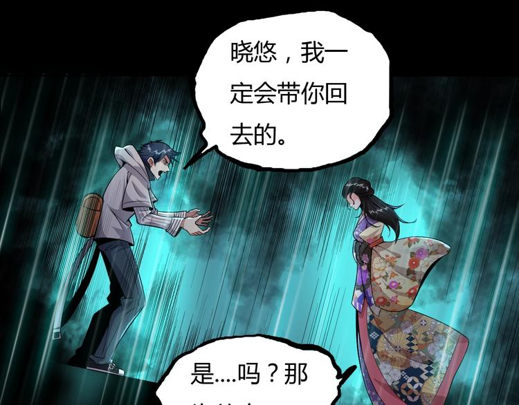 第13话 渡难不渡劫76