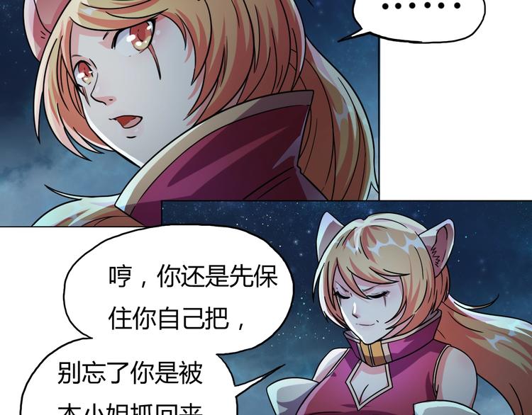 第15话 修炼与遇险41