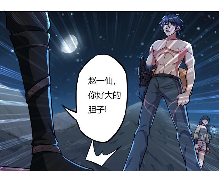 第3话 人妖殊途69