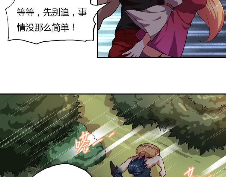 第5话 你是我的仆人86
