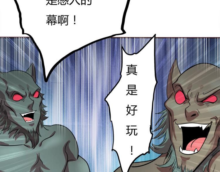第2话 半妖之躯57