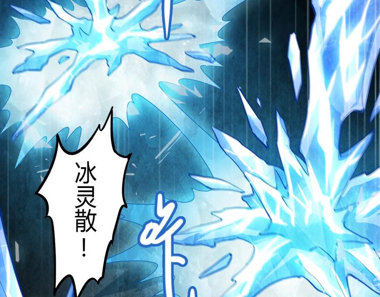 第16话 修成升阶79