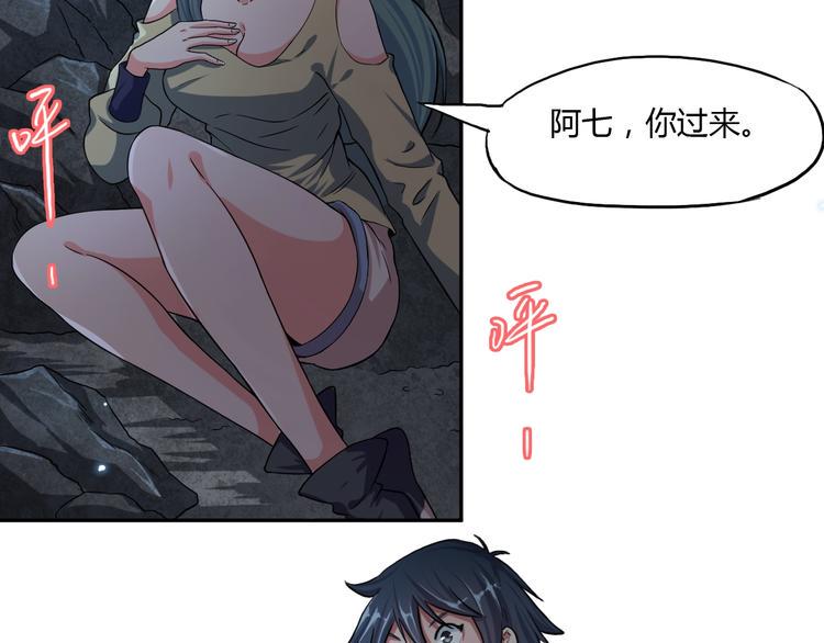 第5话 你是我的仆人101