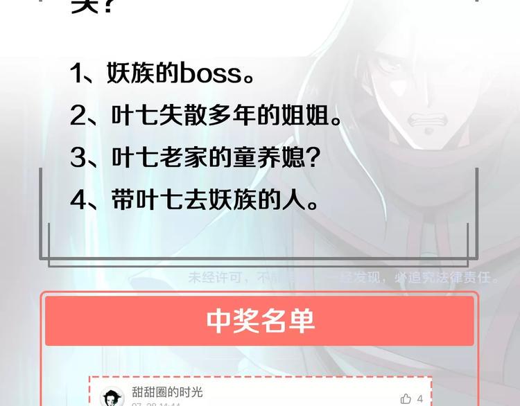 第3话 人妖殊途139