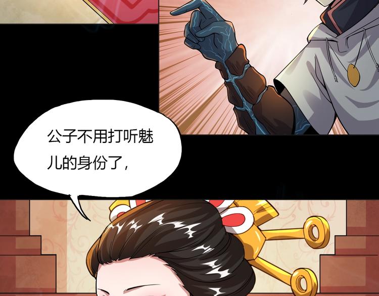第12话 强敌登场81