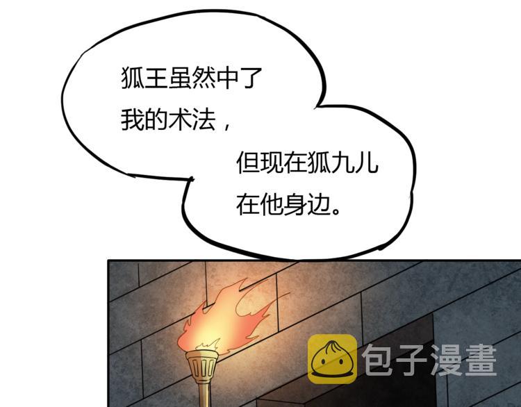 第18话 异变发生89