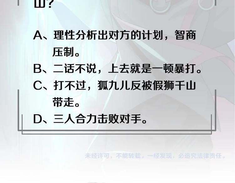 第19话 狐府异变122
