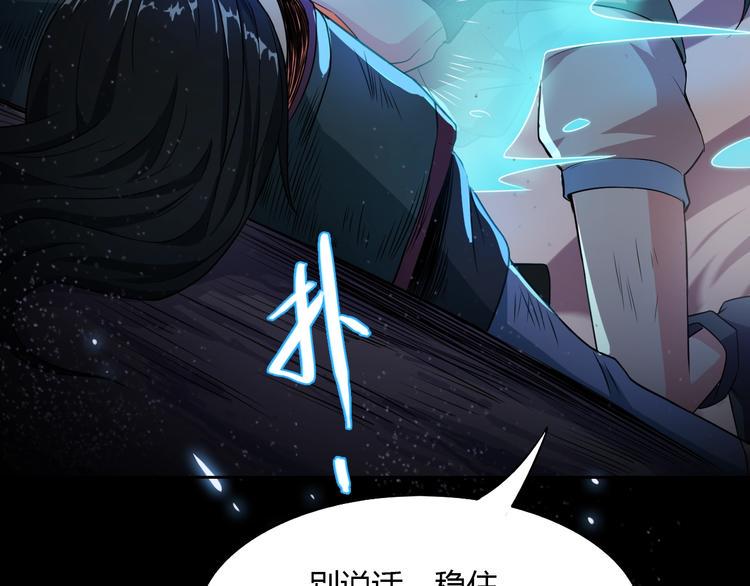 第4话 伏妖阵法72