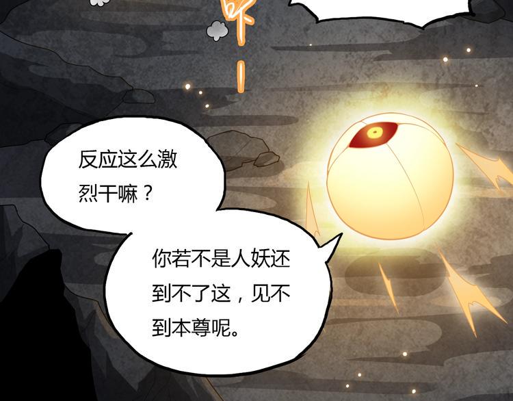 第6话 洞窟惊魂114