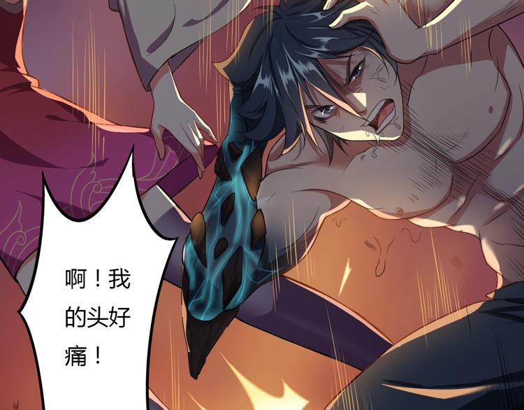 第4话 伏妖阵法52