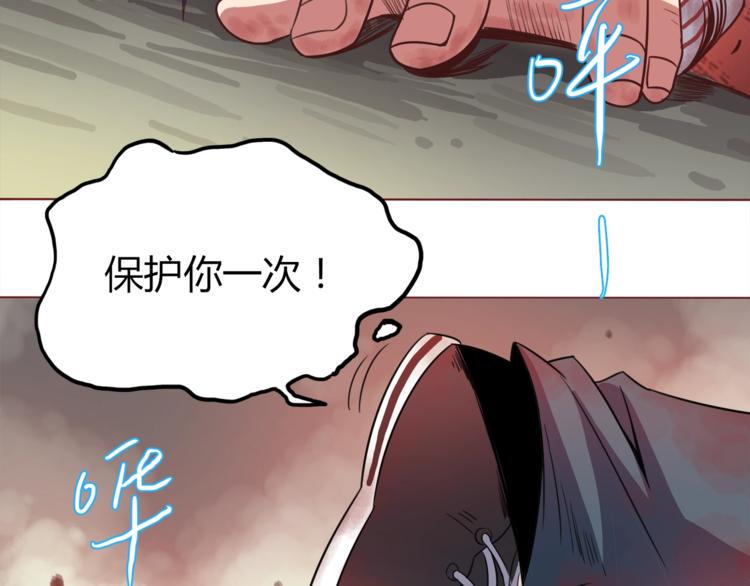 第2话 半妖之躯52