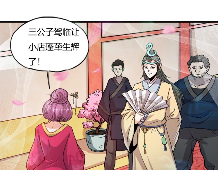 第11话 戏楼救鸯53