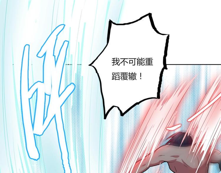 第3话 人妖殊途80
