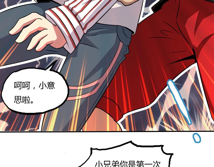 第10话 苦尽甘来122