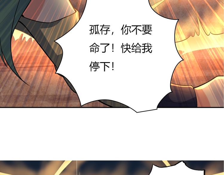 第4话 伏妖阵法117