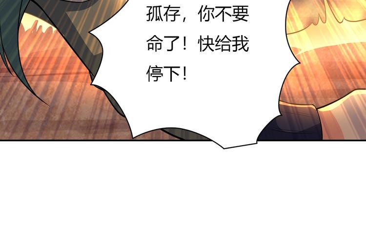 第4话 伏妖阵法43
