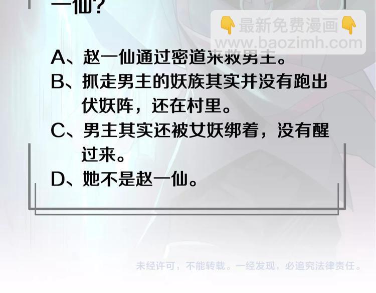 第5话 你是我的仆人110