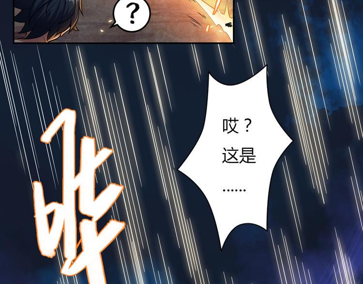 第4话 伏妖阵法35