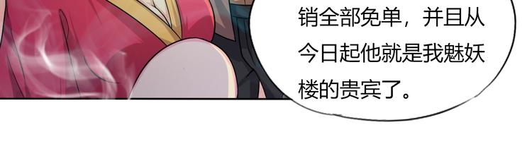 第11话 戏楼救鸯65