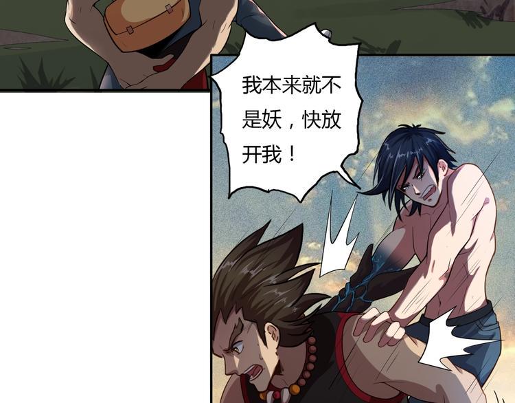 第5话 你是我的仆人12