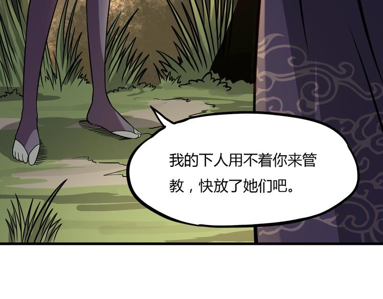 第9话 师傅变蛤140