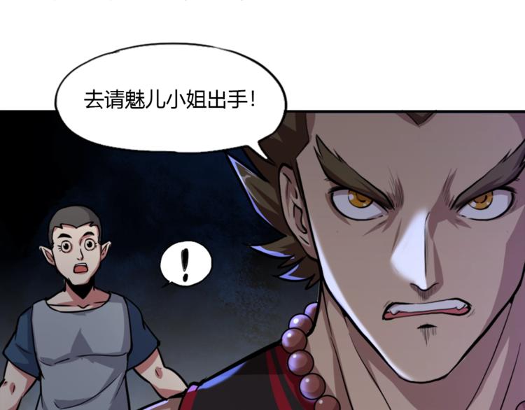 第11话 戏楼救鸯45