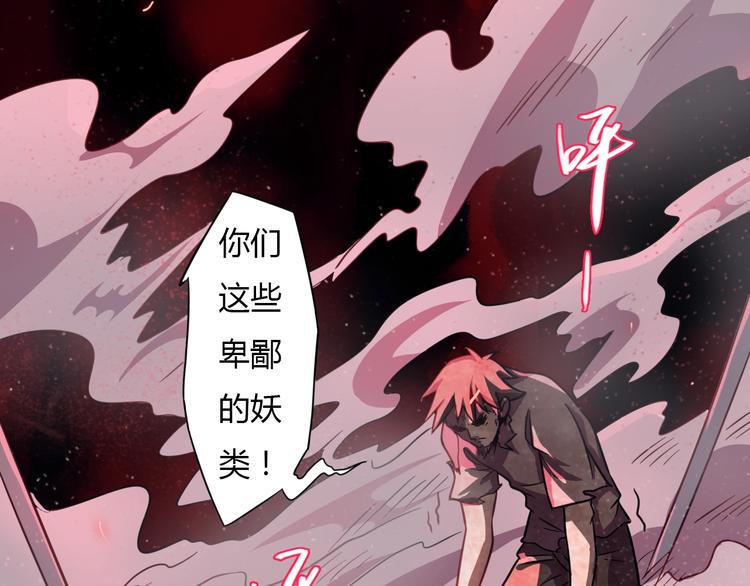 第4话 伏妖阵法80
