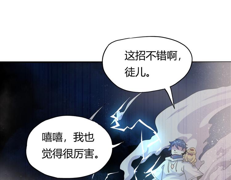 第16话 修成升阶36