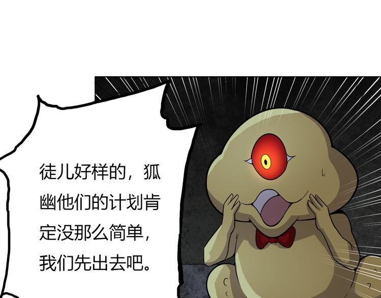 第19话 狐府异变65