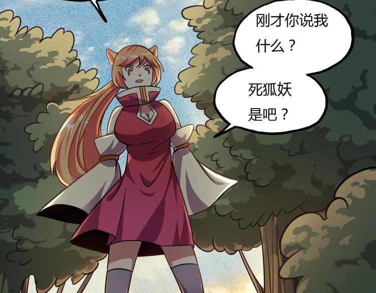 第9话 师傅变蛤100