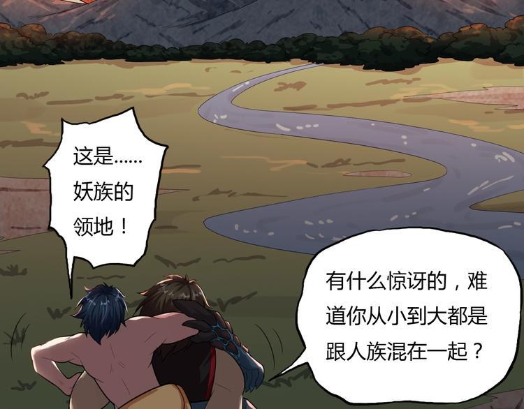 第5话 你是我的仆人11