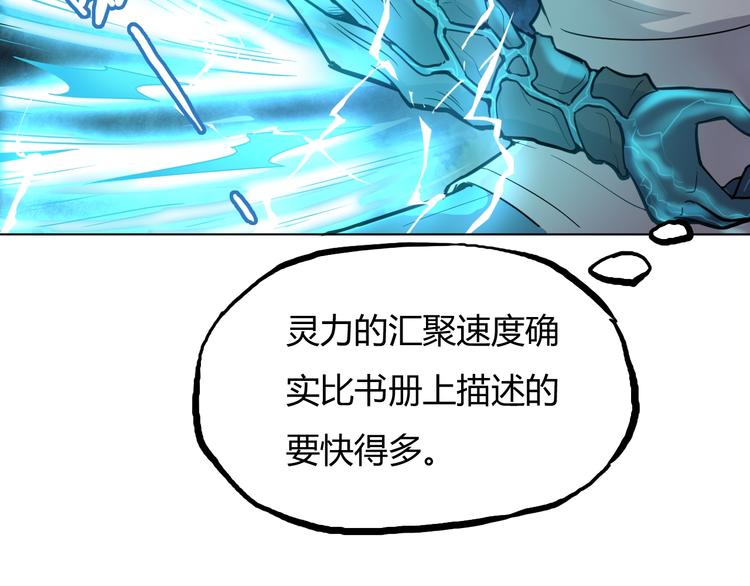 第15话 修炼与遇险64