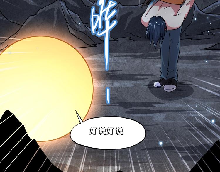 第8话 拜师傅55