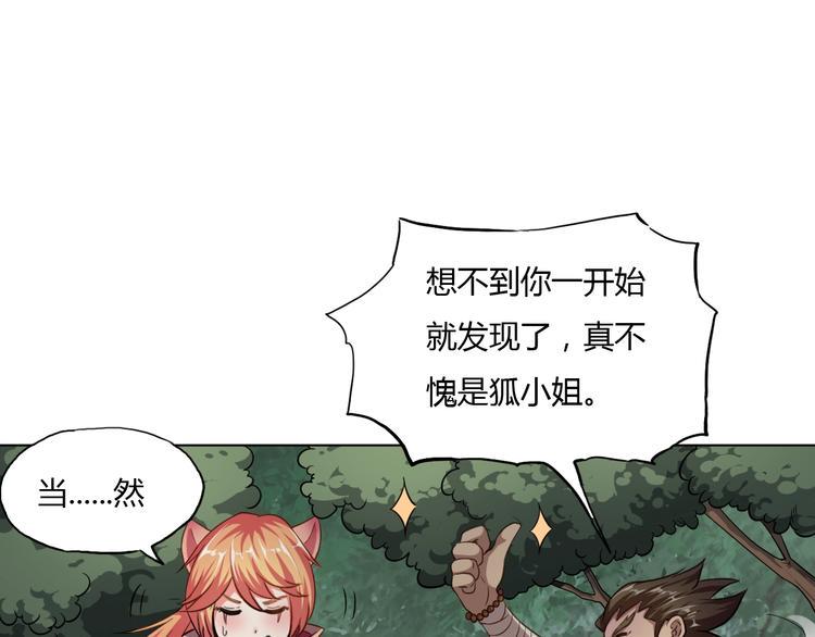 第6话 洞窟惊魂96