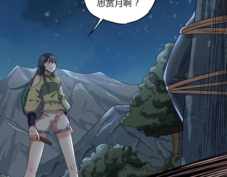 第3话 人妖殊途42