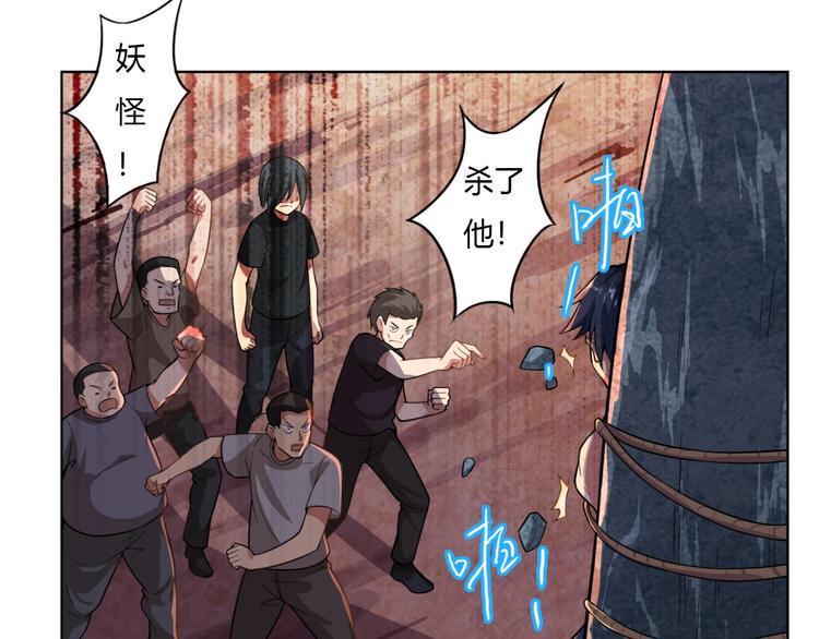 第3话 人妖殊途4